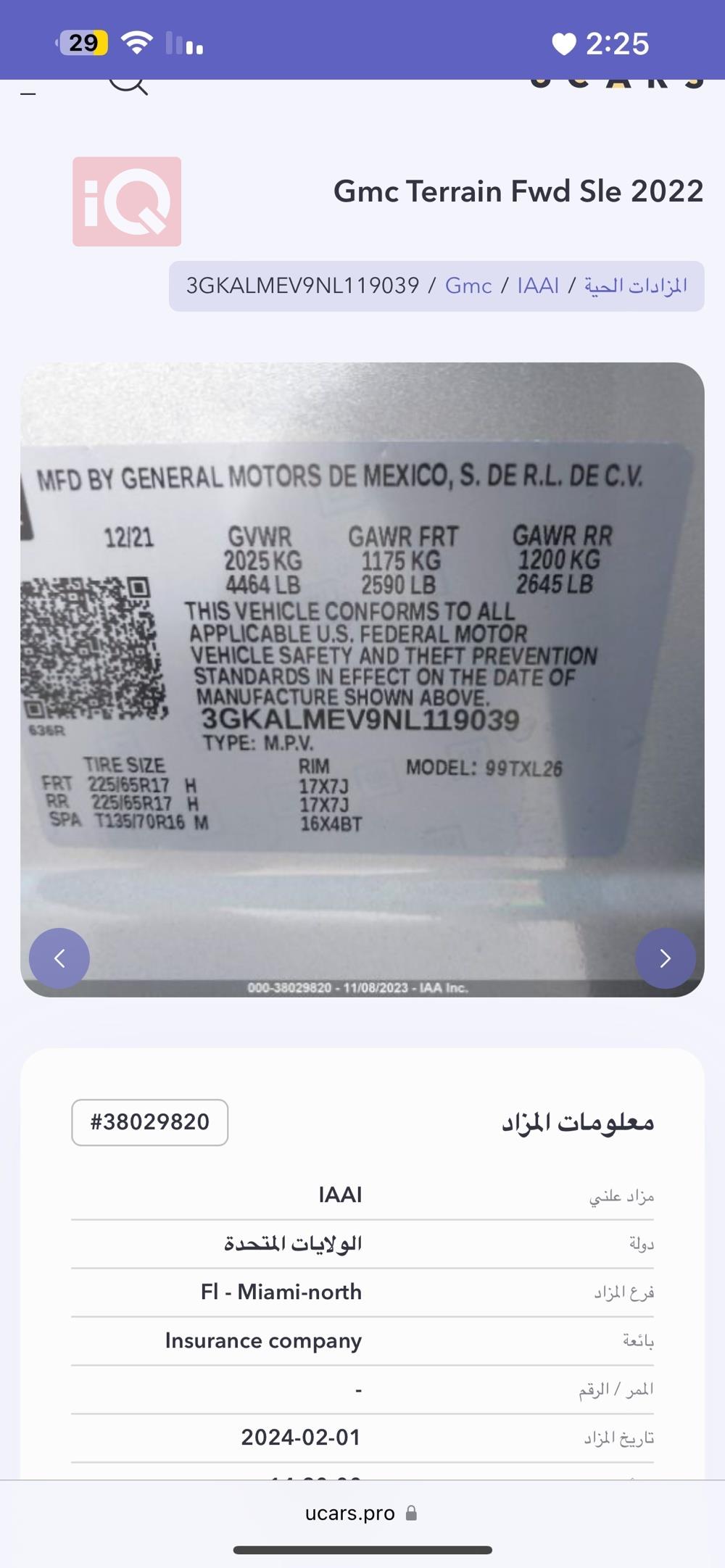 جي ام سي تيراين